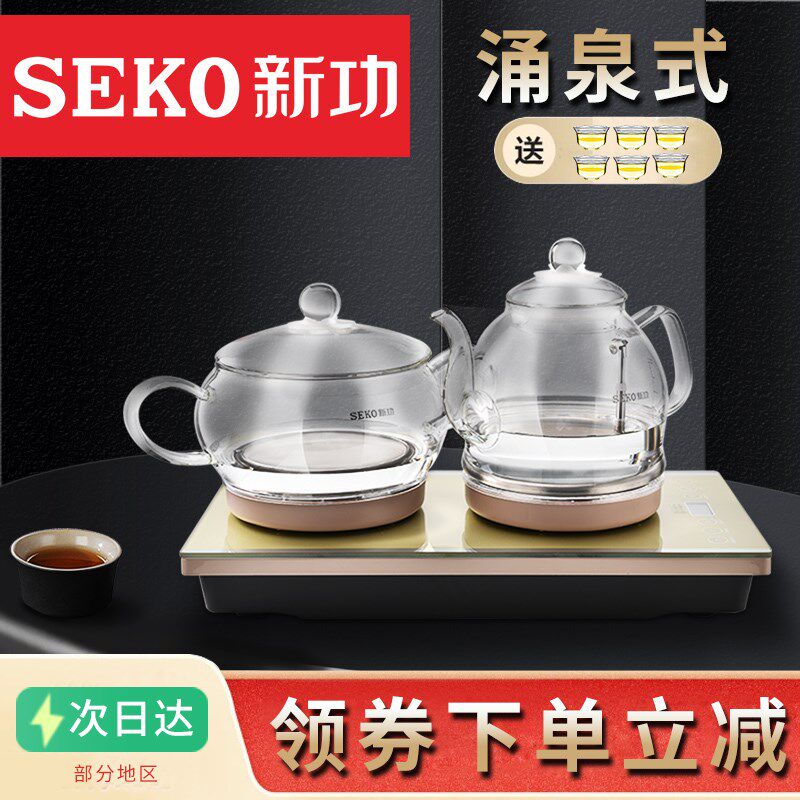 新功底部上水电热水壶玻璃材质 0.8L白色电热水壶带保温功能 1050