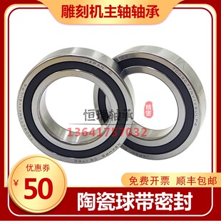 NSK高速密封陶瓷球轴承7008 7009 7010 7011 7012 7013 7014 P4