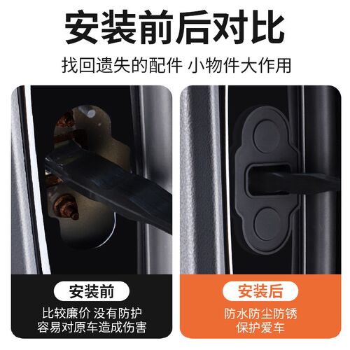 适用于2026款奔驰GLC300L车门限位器保护盖E260L门锁扣保护套C级