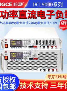 鼎辰DCL9040大功率可编程直流电子负载测试仪电池放电曲线测量仪