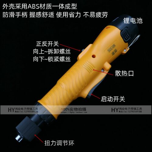 速冠电动螺丝刀 充电式电批 12V锂电批 801电动改锥 802无线起子