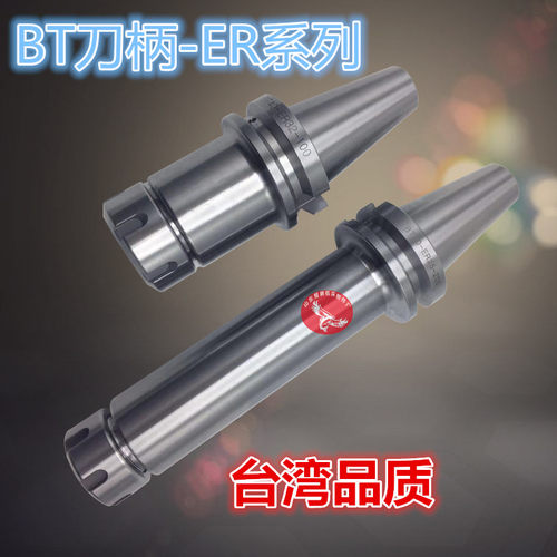 BT40加长数控刀柄BT50-ER32ER25ER40/50夹头加工中心ER16弹性筒夹