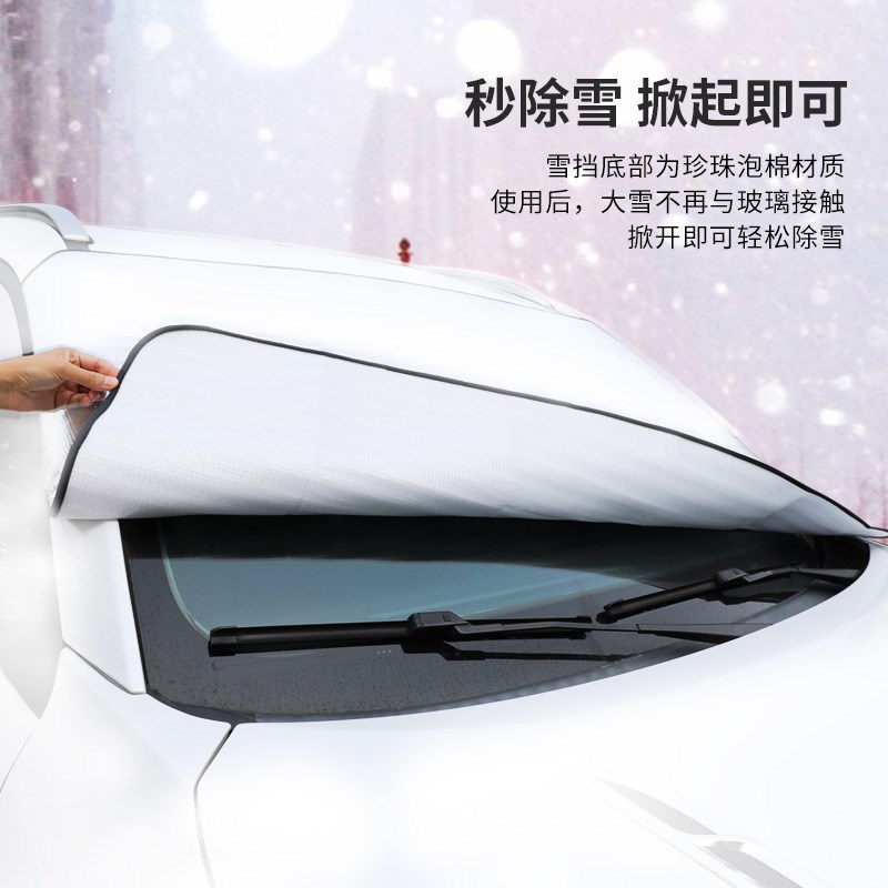 卡饰社汽车遮雪挡加厚磁吸前挡风玻璃罩防雪防晒隔热遮阳挡防冻布