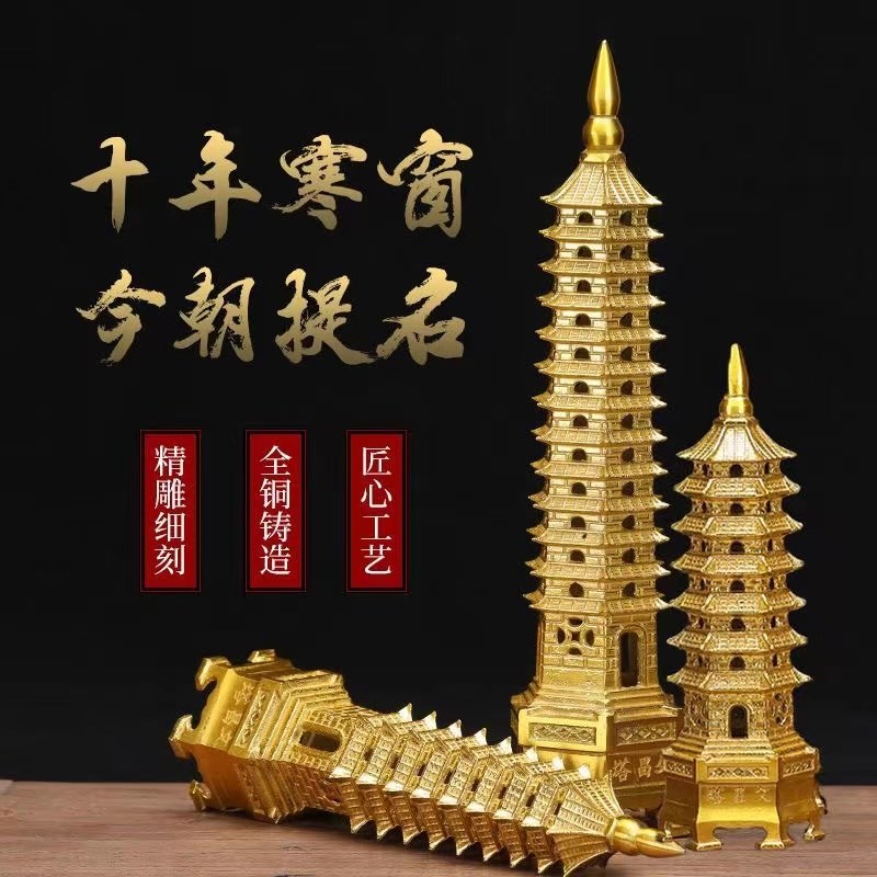 真品纯黄铜文昌塔摆件十三层9层宝塔办公室书房13层九层工艺品礼