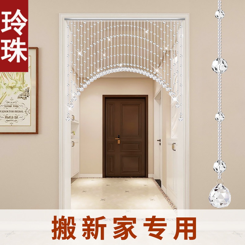 搬新家专用门帘珠子水晶珠帘客厅隔断帘屏风卫生间卧室挂帘免打孔图片
