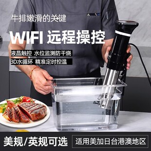 vide牛排真空解冻恒温料理机 110V出口低温慢煮棒家用sous