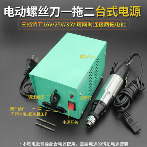 电批电动螺丝刀可调速电动螺丝批改锥电动起子电源家用手电转工具