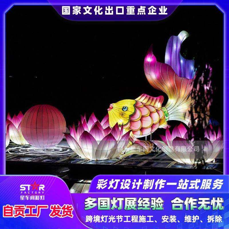 花灯灯笼元宵自贡灯会水上灯商场鱼灯一夜鱼龙舞通道灯led鱼灯节