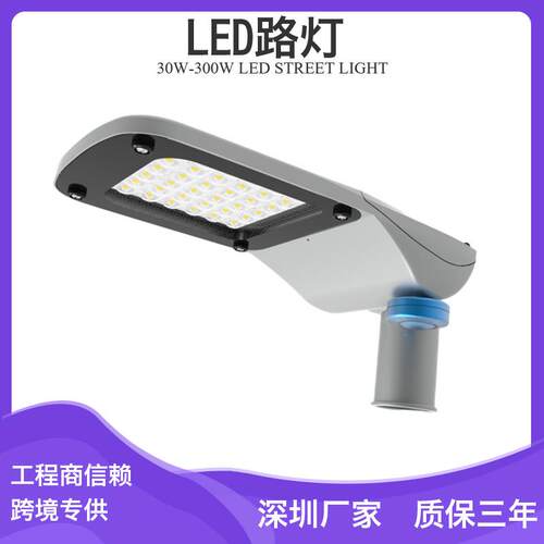 停车场led路灯60w80w100w120w路灯头 海螺臂A字臂大功率路灯光源