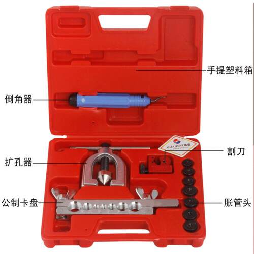 翻边扩管器公英制7孔 家用售后维修手动汽修汽保管道工具组套铜管