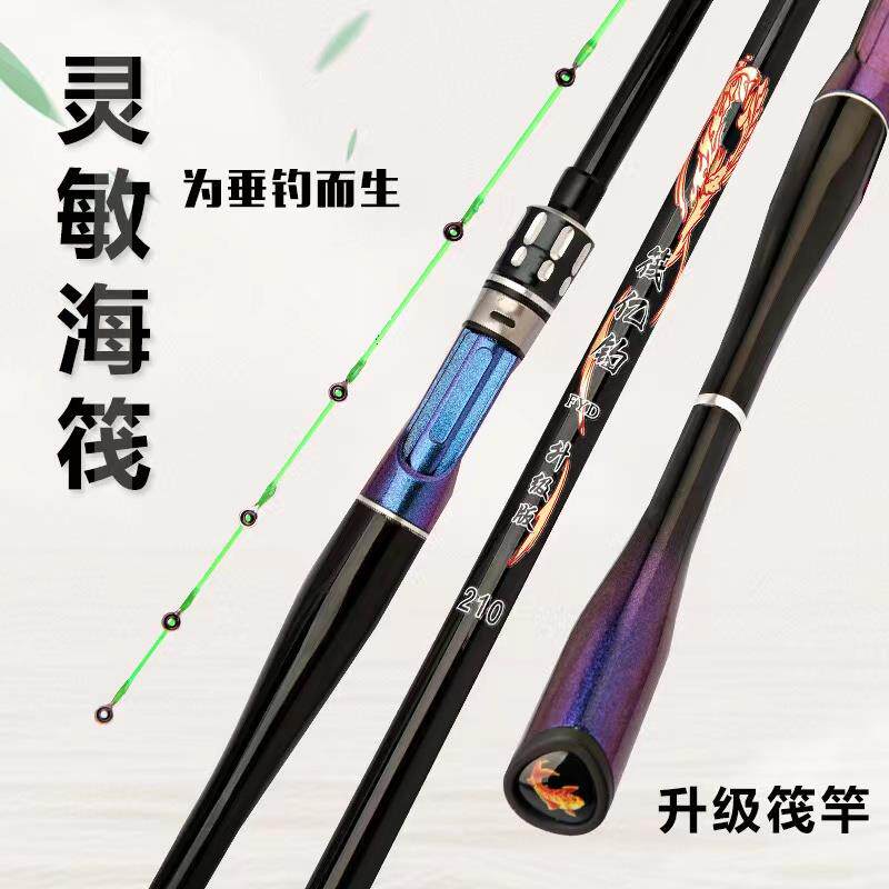 岸抛筏竿碳素筏钓竿船钓伐竿远投海杆抛竿软尾矶钓竿桥筏海两用竿