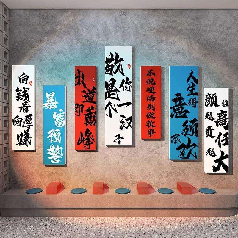 工业风烧烤肉店墙面装饰创意墙贴挂画网红拍照区布置氛围酒吧饭店