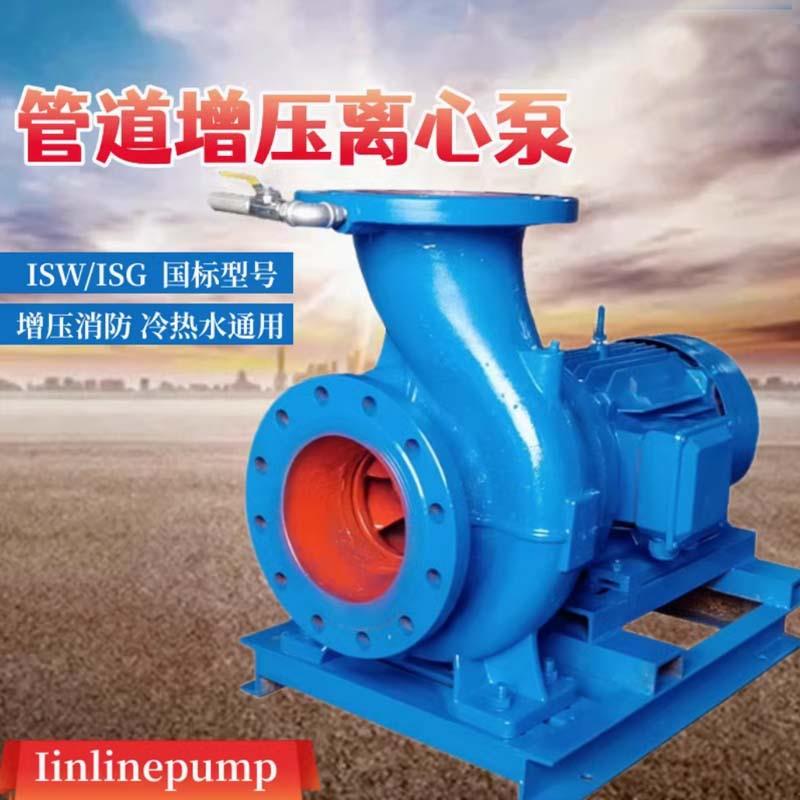管道离心泵ISG380V工业家用220V抽水耐高温热水暖气循环增压泵ISW