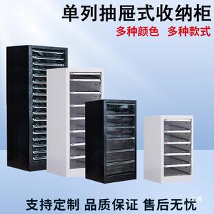 a4单列多层档案柜桌上布样储物柜办公柜甄选烘焙美甲店组合式钢制