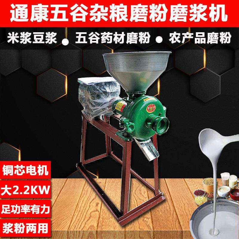 通康磨浆机干湿两用研磨磨粉机蒸烤米饼发糕米浆机豆腐打浆磨浆机