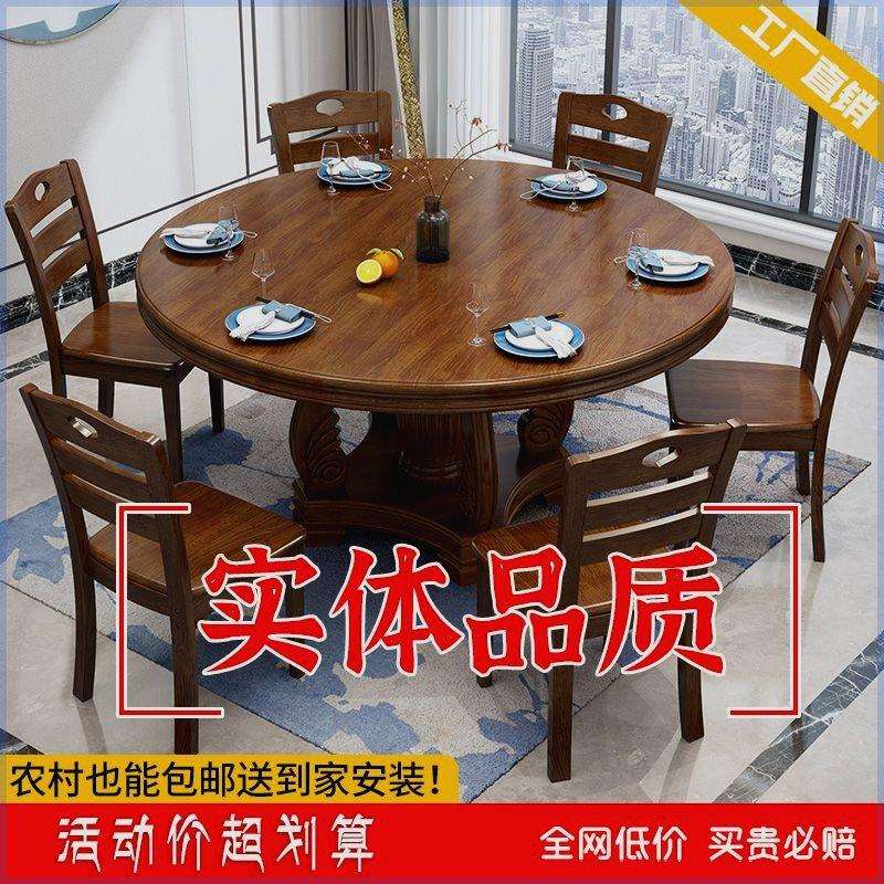 全实木餐桌家用实木圆桌小户型圆形中式带转盘饭馆简约餐桌椅组合