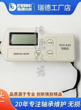 普通型标准款测振仪KLH-63A/SDJ-8A/7A/LC-2200BN手持便携测震仪
