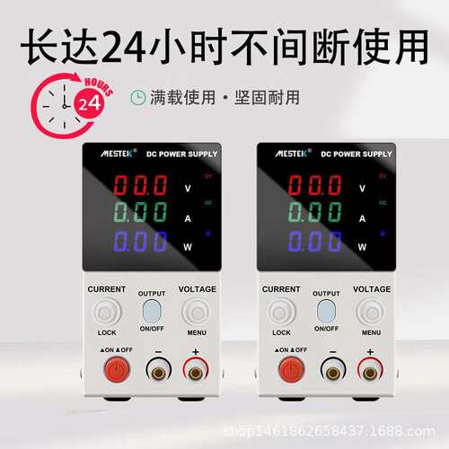 MESTEK可调直流稳压电源30V5A维修老化测试高精度稳压电源DP305S