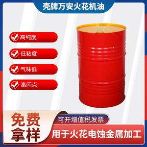 厂家直销壳|牌 EDM110 130度火花机油 环保型工业电火花机专用油