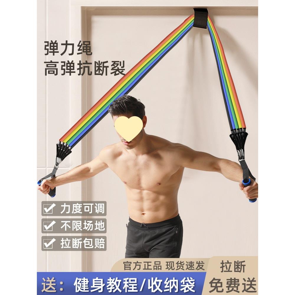 拉力绳弹力绳健身男弹力带多功能胸肌力量训练器材家用拉力器开背