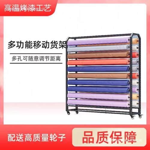 布料展示架改色移动货架色卡样品挂架纺织面料摆放纯色桌布存放