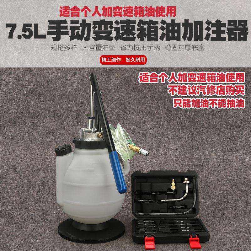手动自动变速箱油更换机抽油机加油机换油机波箱油加注器工具7.5L图片