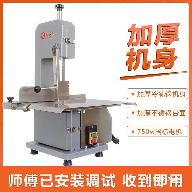 骨头小型骨头机家用据切骨机电动电锯切割机切锯骨机商用冻肉台式