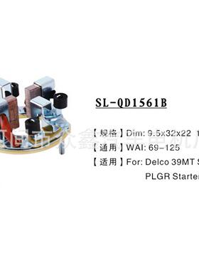 Delco 39MT 系列 PLGR 启动器的刷架 69-125,BHD4062