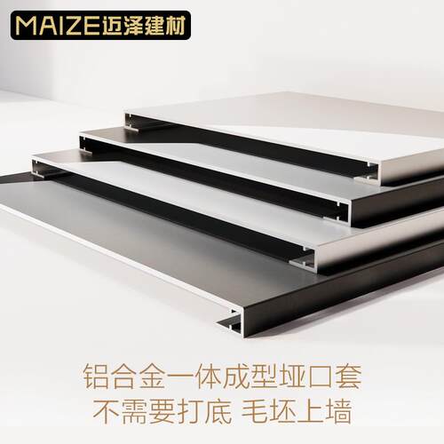铝合金一体成型垭口套阳台厨房卫生间门窗套入户门套厂家门框轻奢