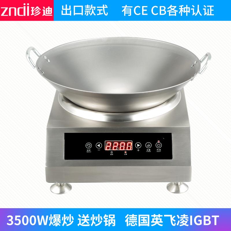 商用电磁炉3500w凹面大功率3500W平面台式平面汤炉工业炉灶不锈钢