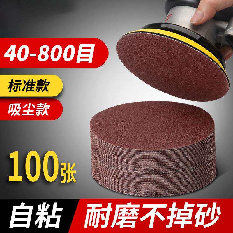 圆盘砂纸5寸自粘式拉绒打磨机背绒片125MM抛光气动植绒砂纸片