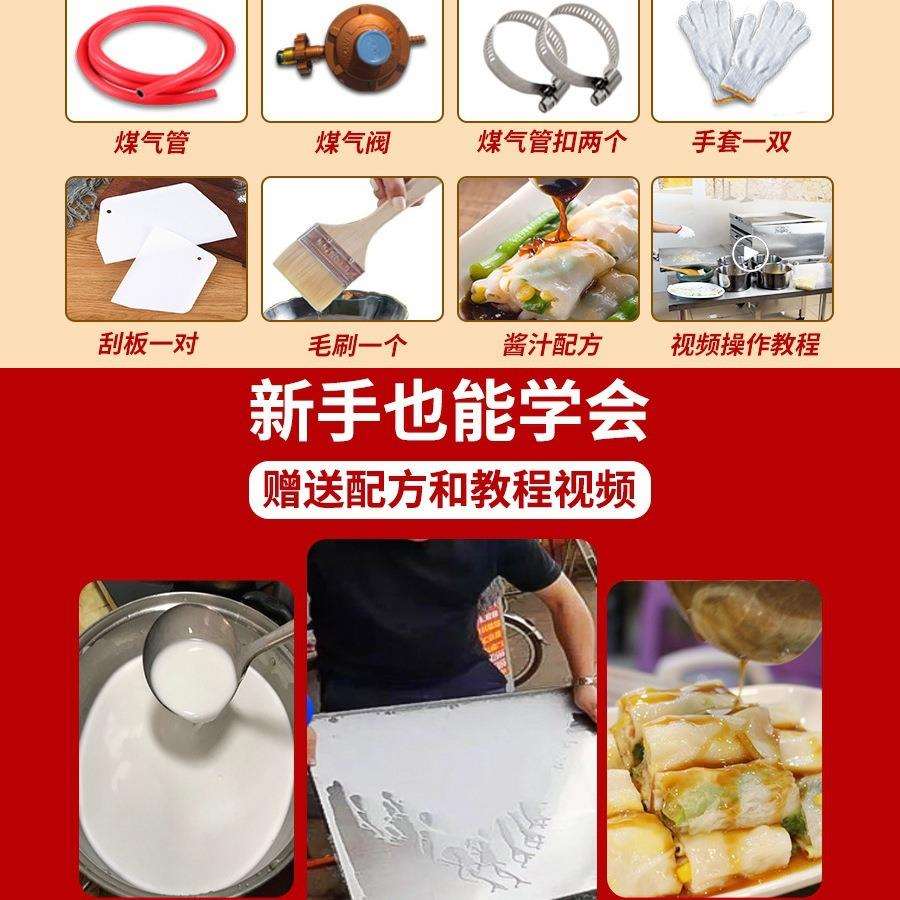 石磨肠粉机商用摆摊店铺专用新款全自动蒸粉机云浮肠粉机蒸炉蒸箱