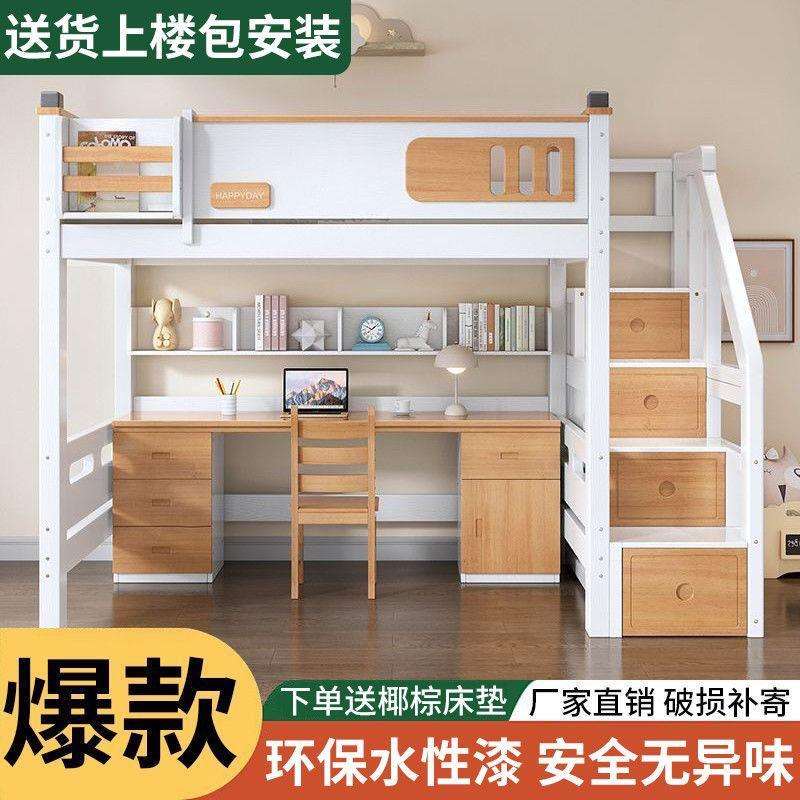 全实木架子床儿童组合交错式上床下桌小户型高架床单上层床双层床