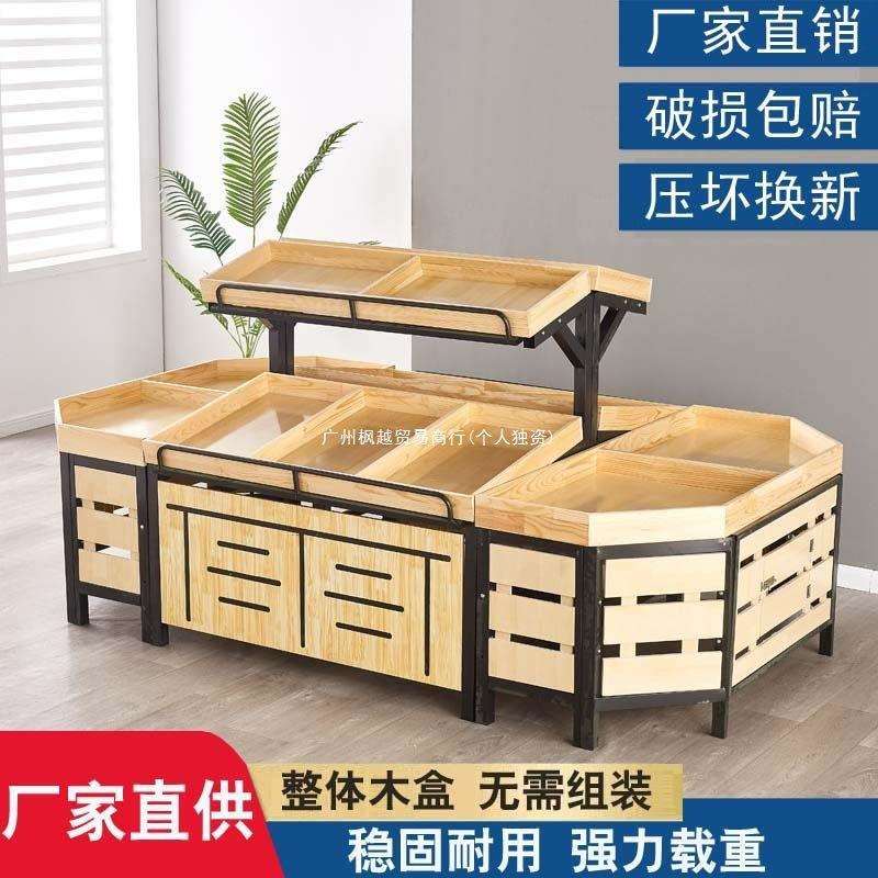 超市木质水果蔬菜货架展示架水果店中岛展示柜多功能架子多层