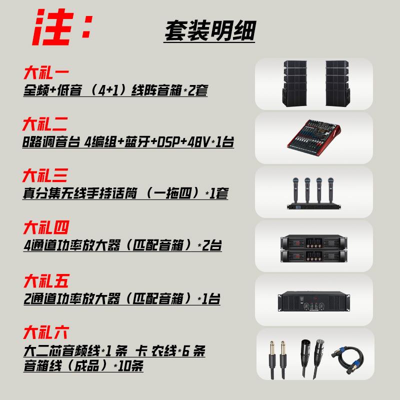 线阵音箱音响套装家庭K歌舞厅酒吧舞台体育场KTV音箱话筒设备套装