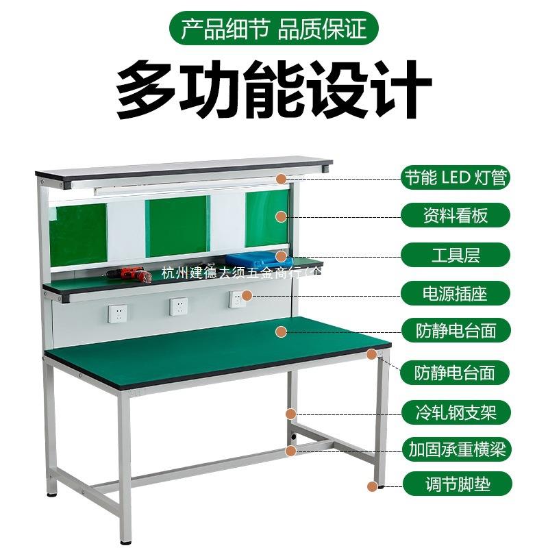 防静电工作台带灯工厂车间流水线手机维修桌电子焊接操作台质检桌