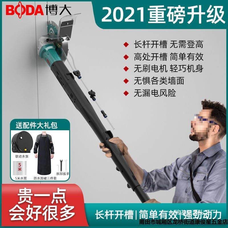 博大长臂开槽机无刷加长杆新款长杆神器割墙水电切墙机切割机220v