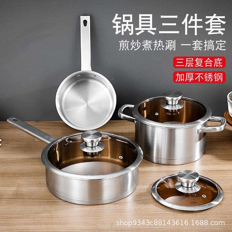 跨境不锈钢锅具套装加厚复底汤锅三件套430食品级汤奶锅加厚耐用