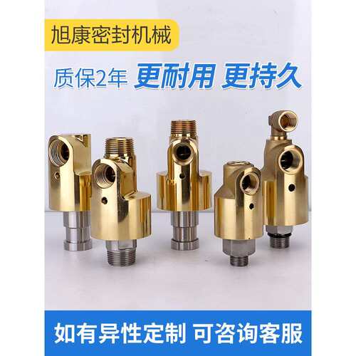 HD/HS铜旋转接头单向双向流通螺纹连接气动冷却水H型旋转接头