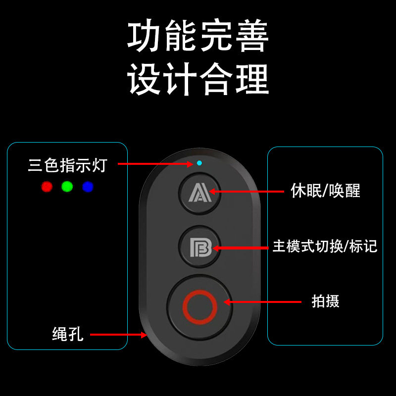 instaGOPRO运动相机蓝牙遥控器