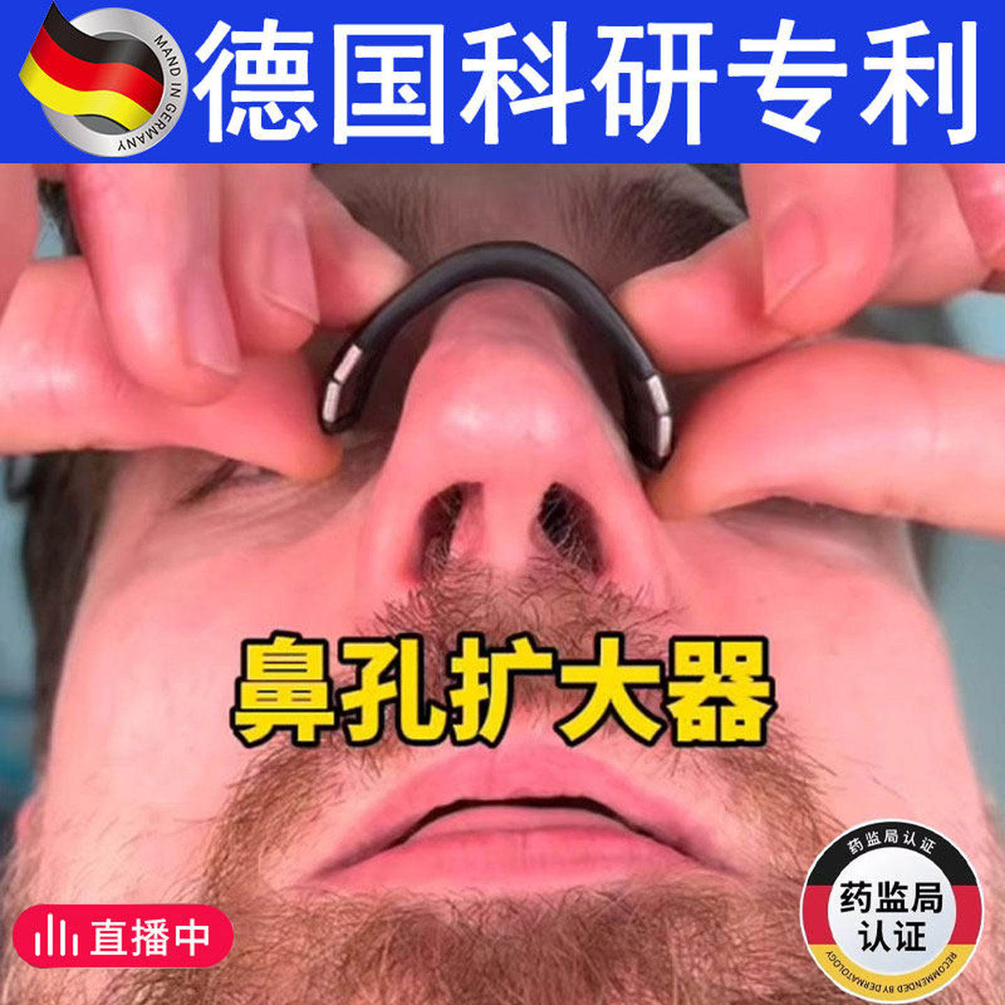 止鼾神器防止重度打呼噜扩张器磁吸鼻贴鼻夹鼻塞通鼻子男士女专用