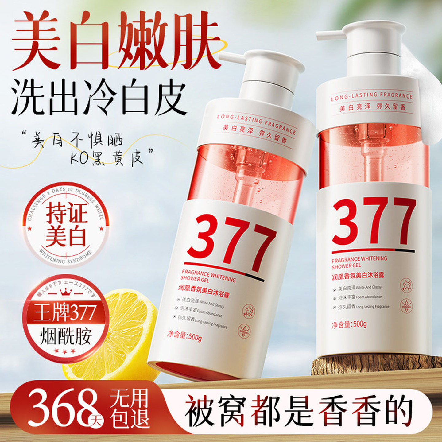 沐浴露持久留香72小时香水保湿滋润乳液套装官方正品牌旗舰男女士