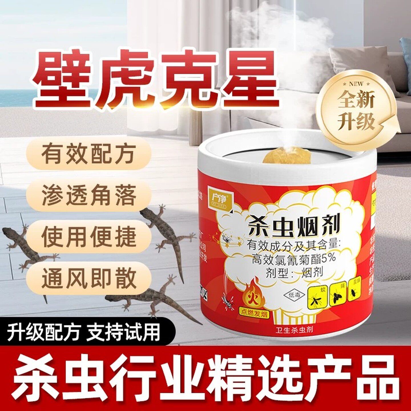 强力蟑螂烟雾剂弹家用除杀虫蚊香一名全窝灭端杀熏蟑螂药效神器