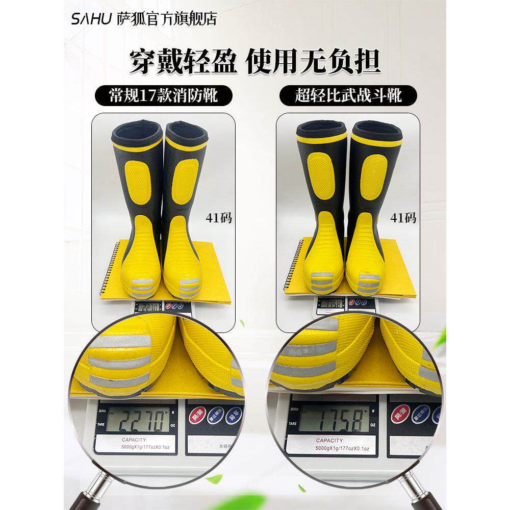 新款灭防靴护超轻2贴脚无钢板消防员火比武靴消防战斗胶水鞋救援