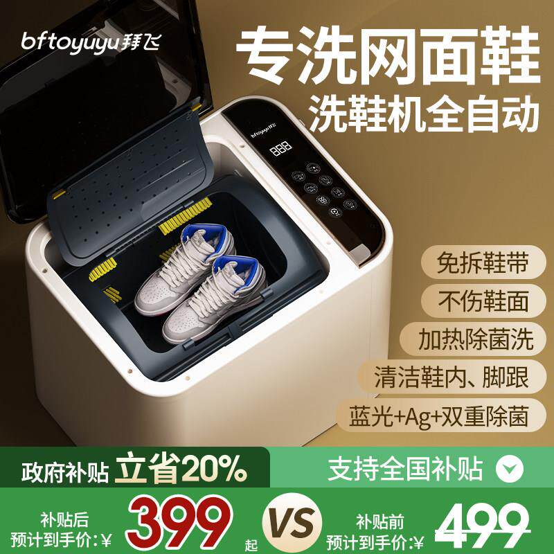 洗鞋机洗鞋X02-1脱一体智能家用全自动免迷你专小型滚筒式懒人用