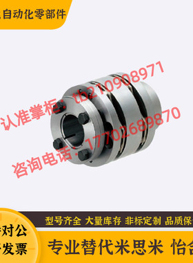 CPAWN65-15-[15,16,18,20,22,24,25,30,35]替换米思米联轴器外r65