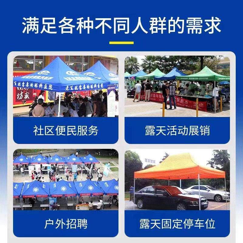 阳户外广告帐遮蓬牌印字四脚折叠阳雨棚招摆地摊烧烤加厚加固HYL