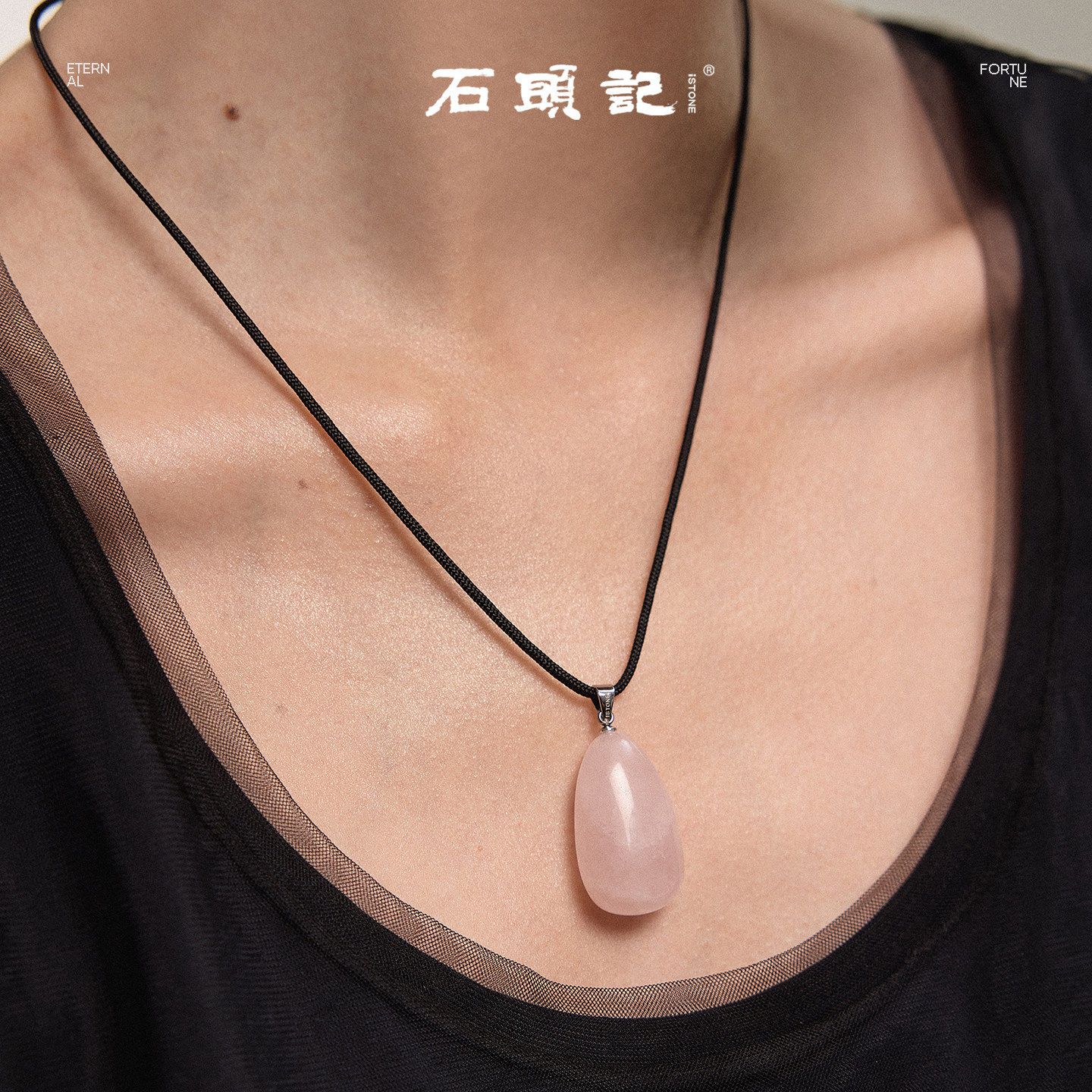 iSTONE/石头记天然芙蓉石粉项链水晶粉晶吊坠项坠新中式生日礼物