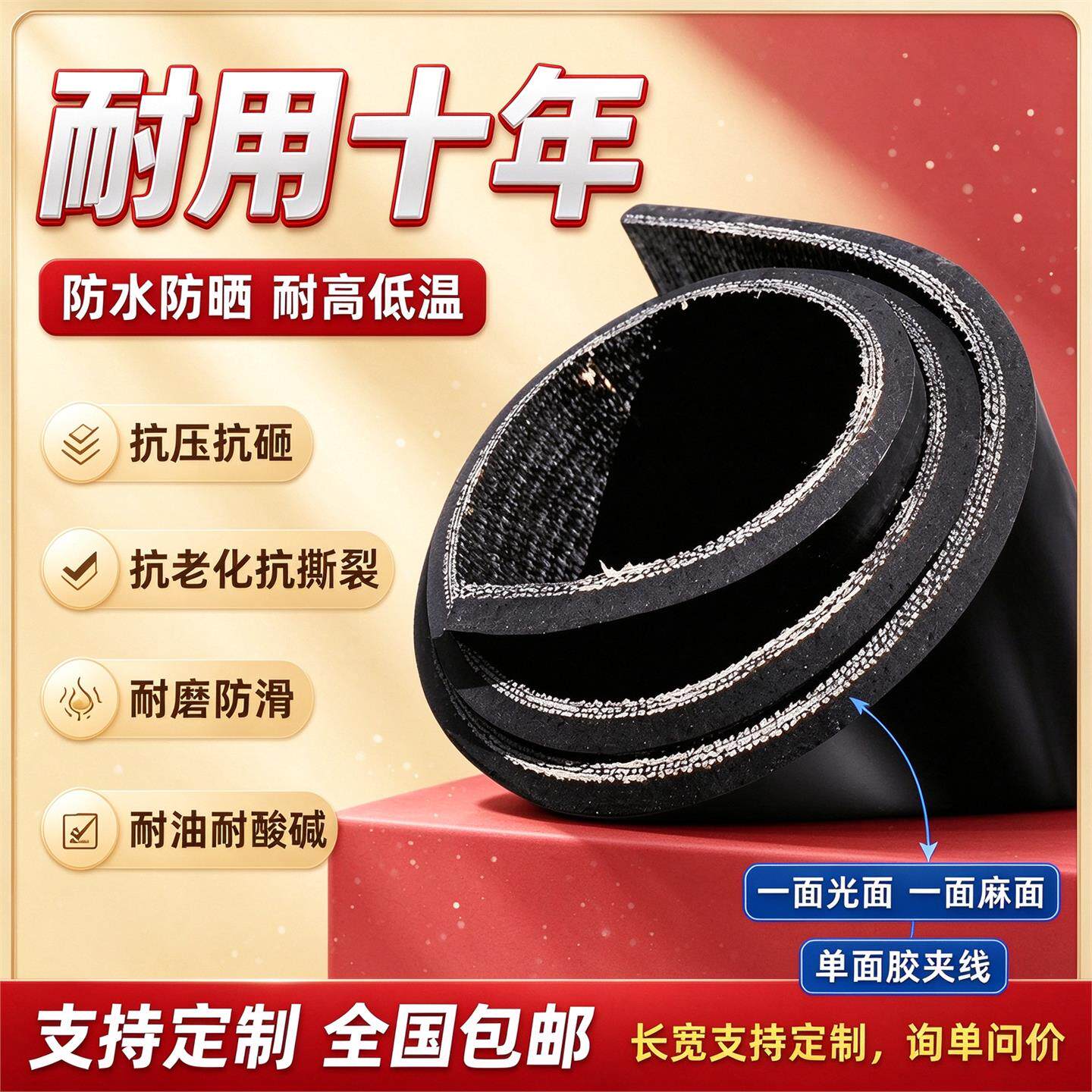 橡加胶地垫货车车厢铺车车底防滑耐磨厚减震三胶皮垫板轮后斗1500
