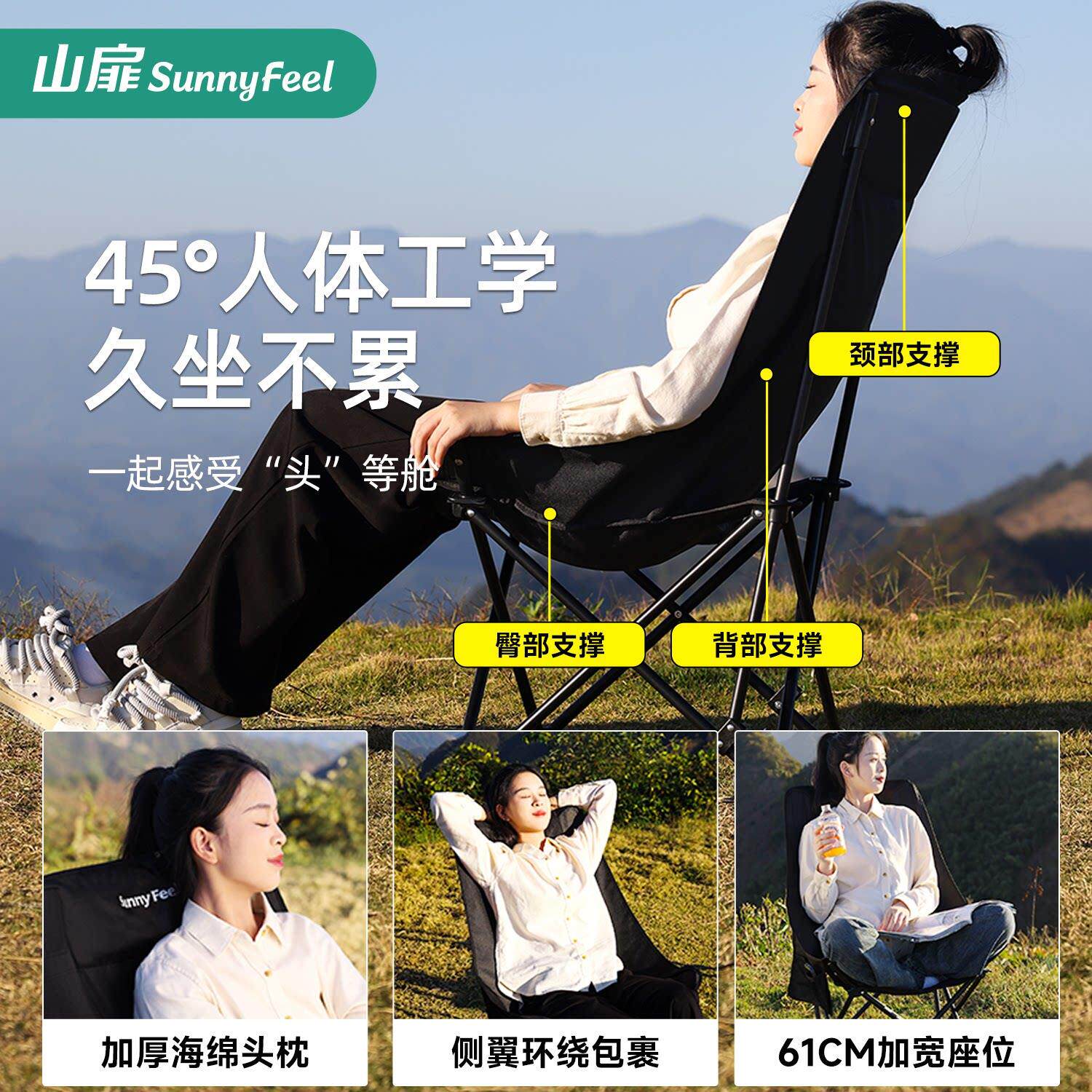 山扉高背月椅户外折椅可SF-23020携亮露式营椅子躺椅沙滩椅野餐桌